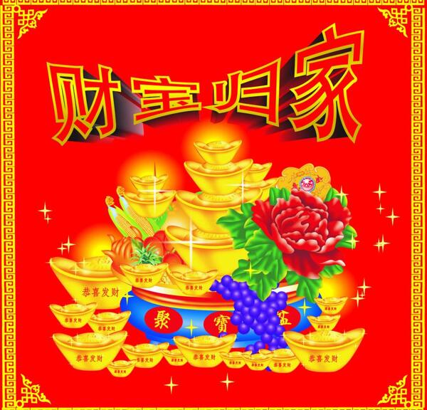 元寶圖片