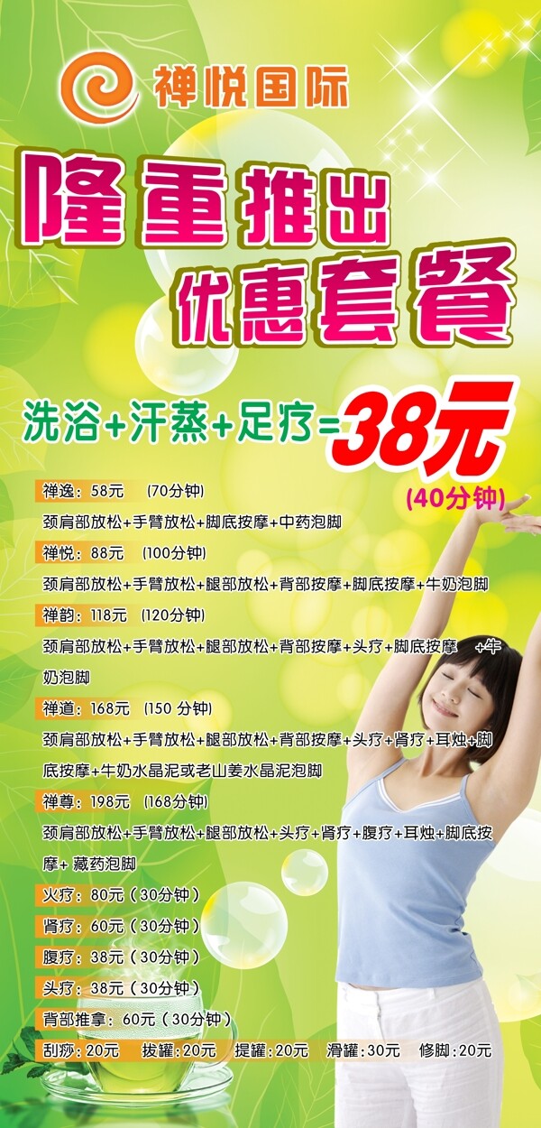 養(yǎng)生會(huì)所圖片