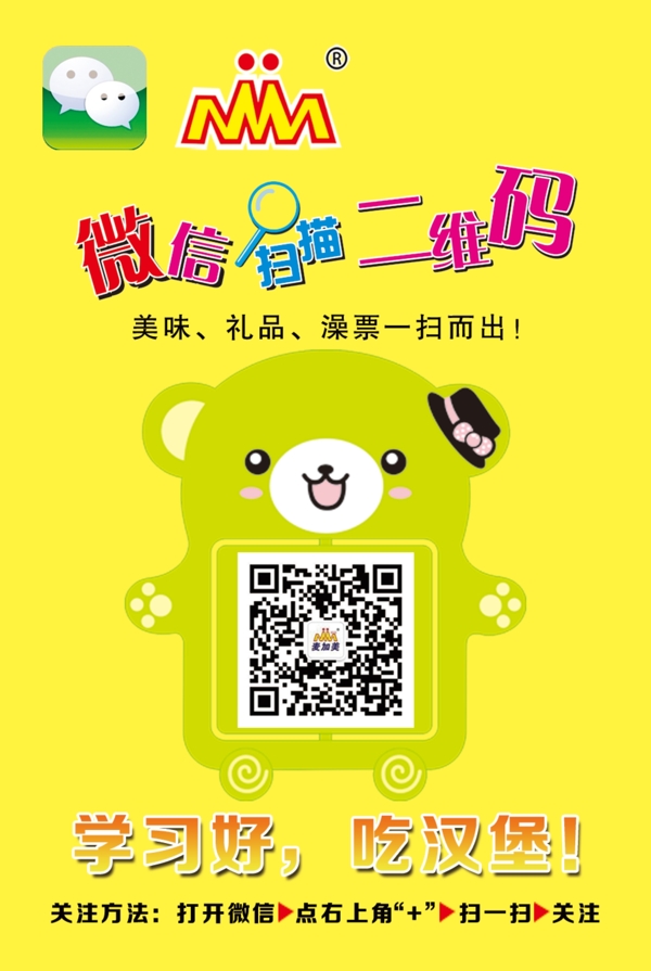 微信掃一掃