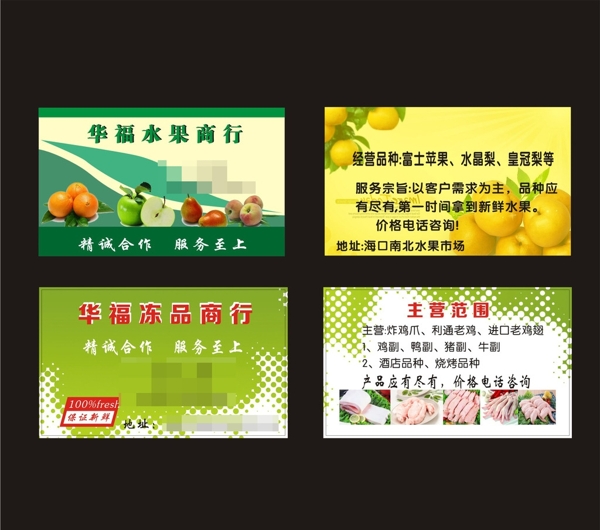 商行名片設(shè)計(jì)
