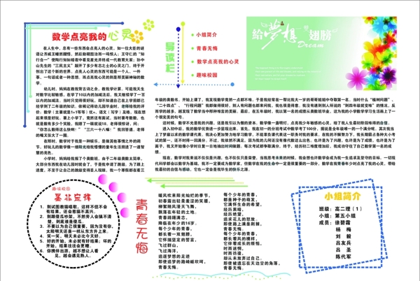 電子小報圖片