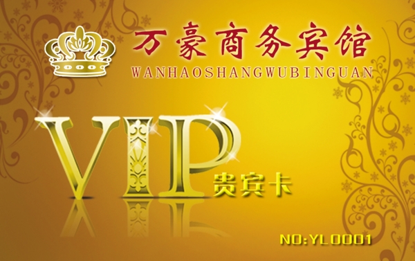高檔vip貴賓卡圖片