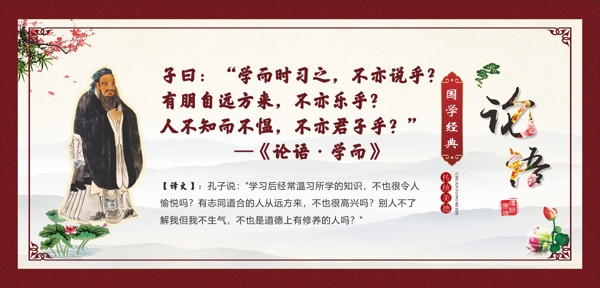 古風(fēng)論語