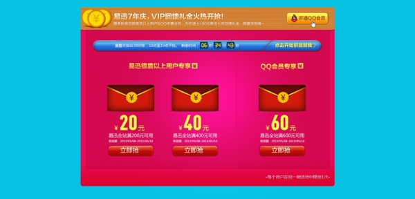 雙十一海報(bào)