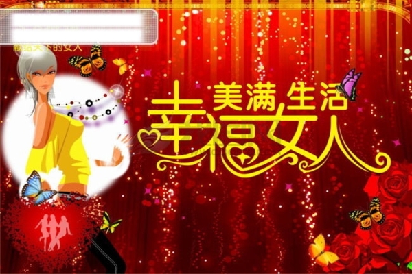 三八婦女節(jié)賀卡