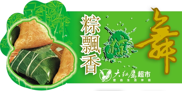 端午圖片