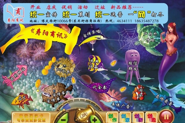 捕魚達(dá)人圖片