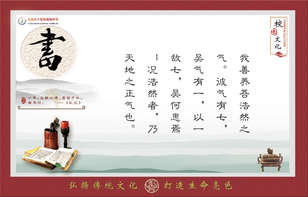 校園文化之書圖片