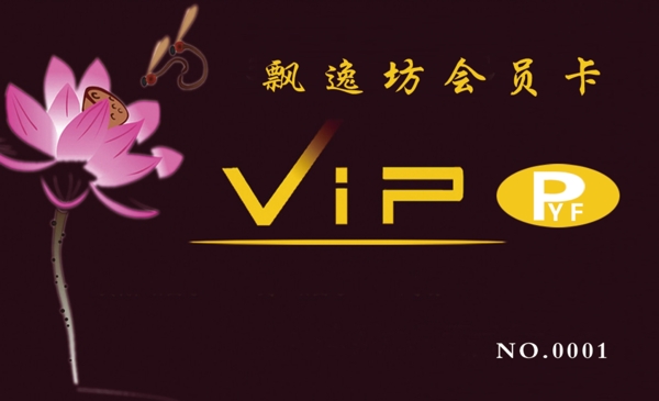 會(huì)員卡圖片