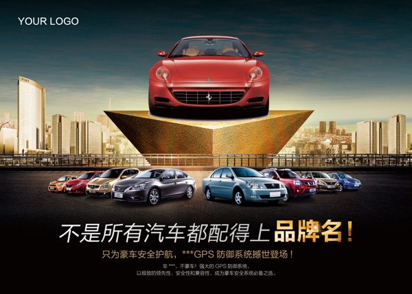 汽車海報圖片