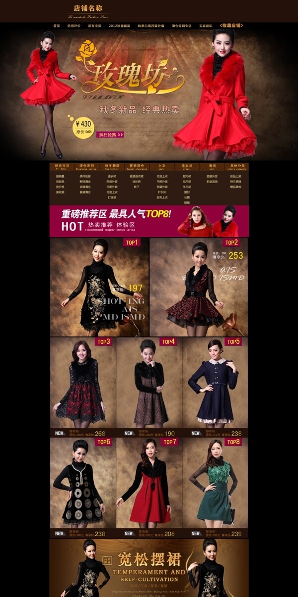 女裝淘寶