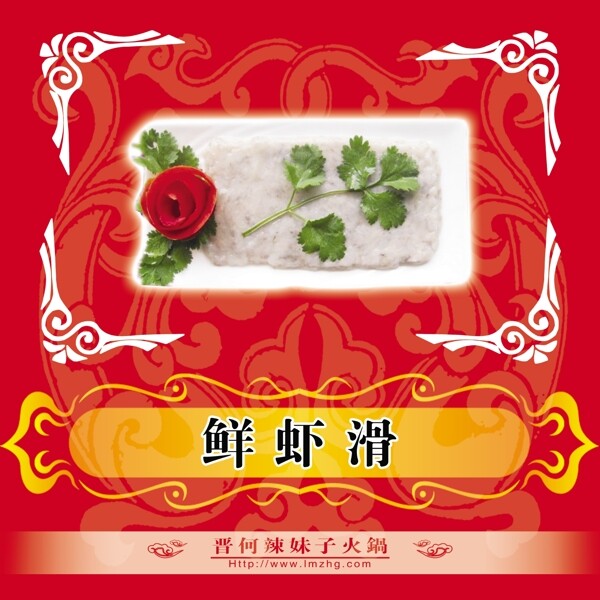火鍋圖片