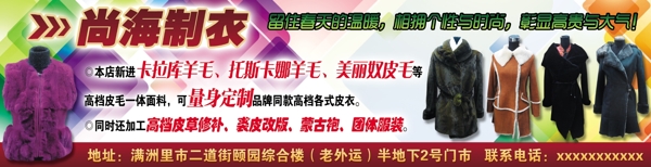 尚海制衣圖片