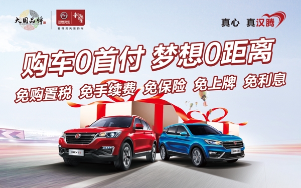 車頂牌
