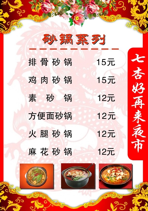菜單圖片