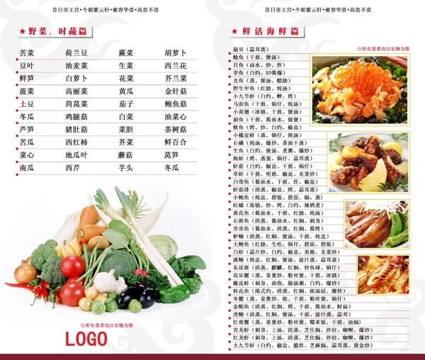 菜單圖片