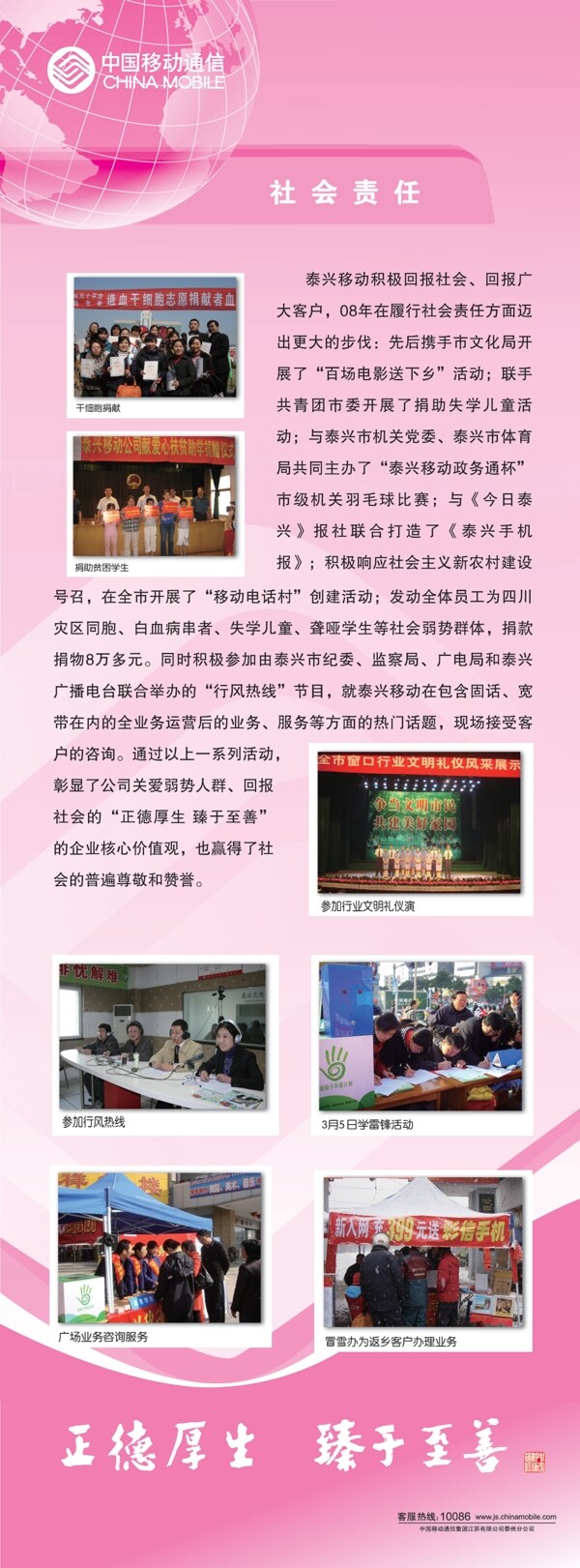 粉色调公司介绍x展架