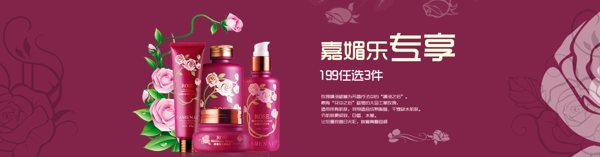 護膚品海報設(shè)計