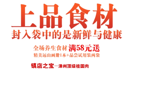 包邮秒杀优惠促销特价淘宝高清字体psd