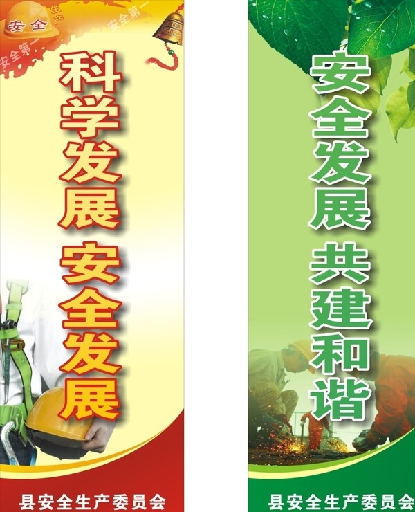科學(xué)發(fā)展