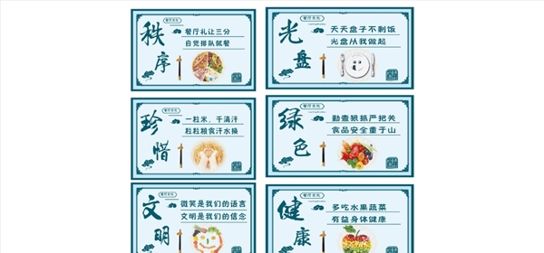 食堂文化