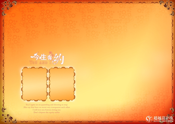 婚紗模板素材婚紗照片模板psd婚紗模板下載今生有約
