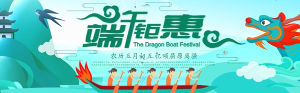 端午節(jié)海報