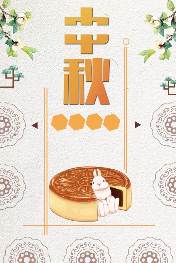 传统中秋佳节月饼背景素材