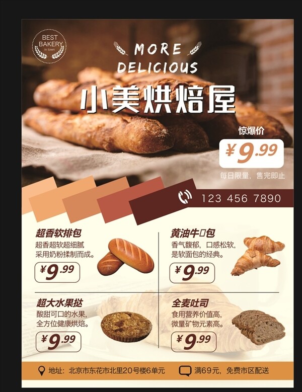 甜品海報