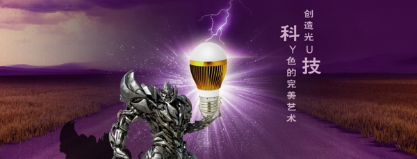 led機(jī)器人創(chuàng)意素材