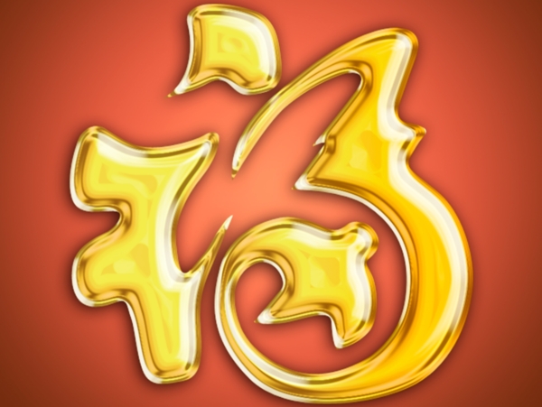 金色字體福