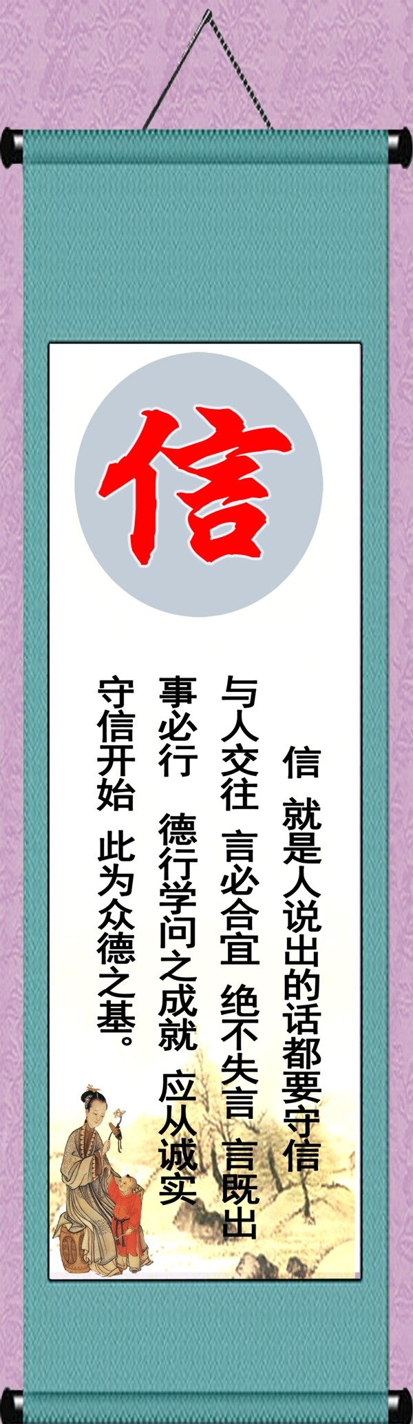 信圖片