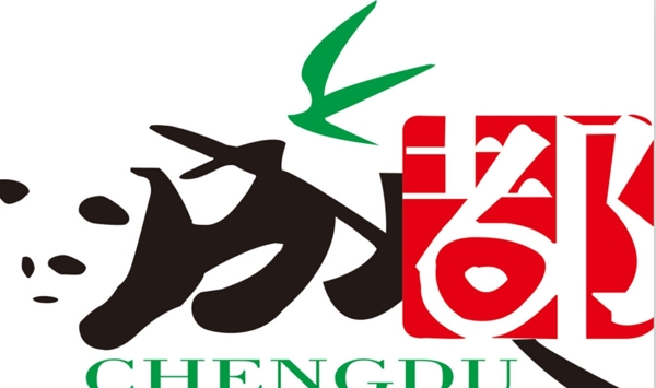成都圖片