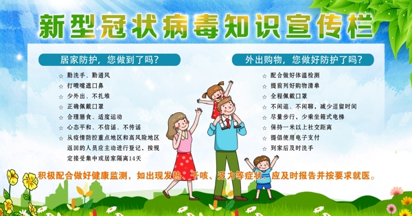 新型冠狀病毒