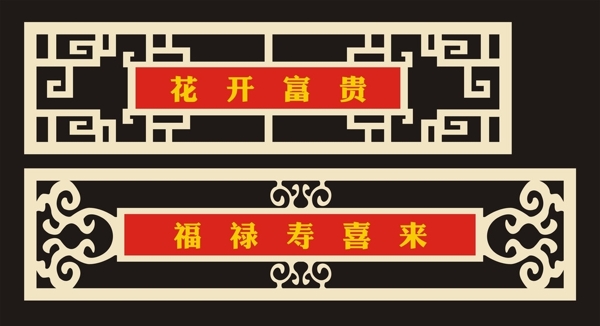 雕花圖片