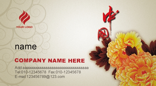 中国传统花纹名片