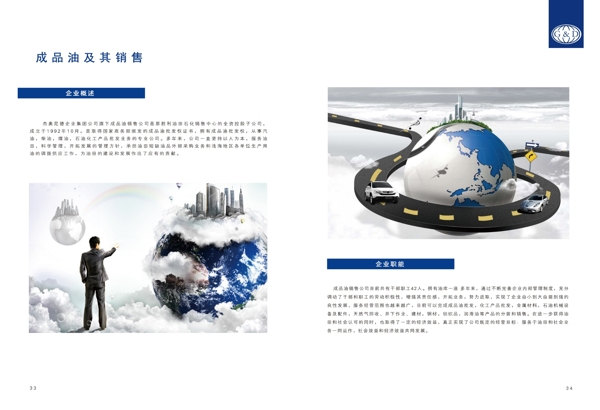 企業(yè)雜志圖片