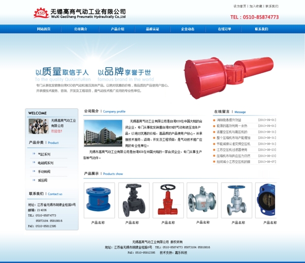 藍(lán)色機械banner圖片