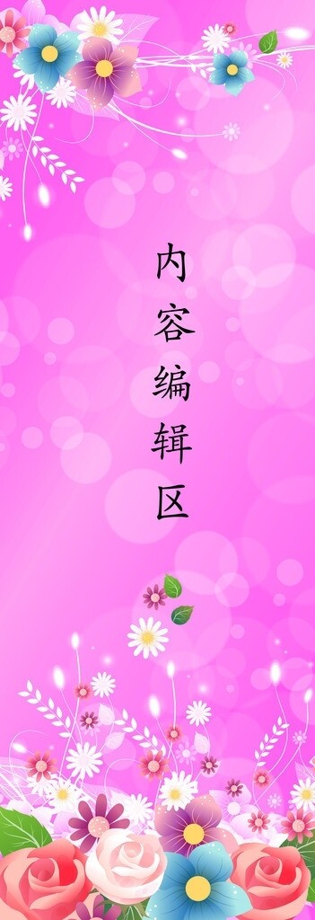 花兒圖片