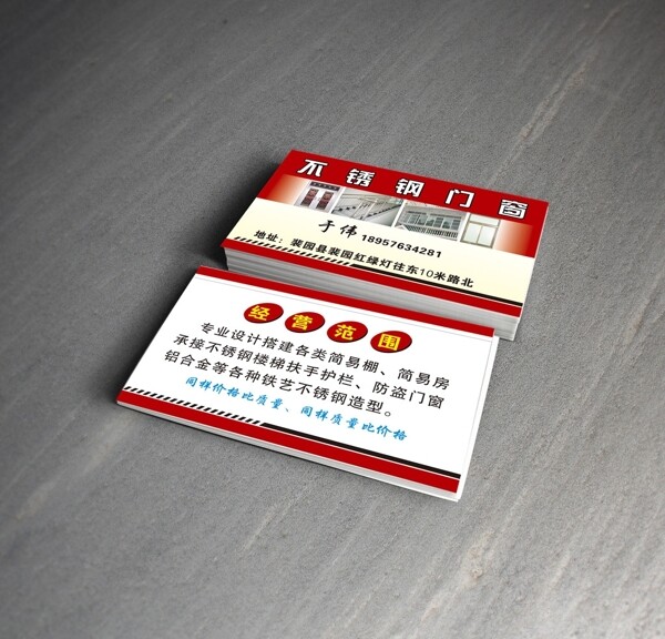 名片模板
