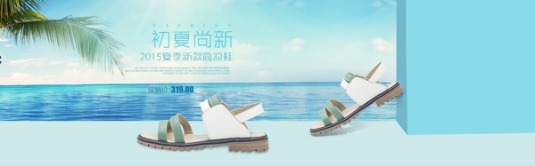 女鞋banner