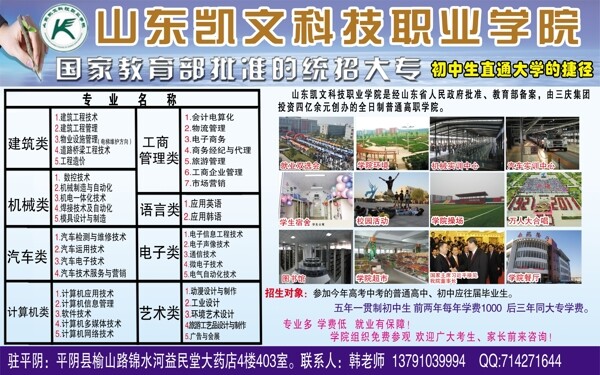 職業(yè)學院宣傳彩頁圖片