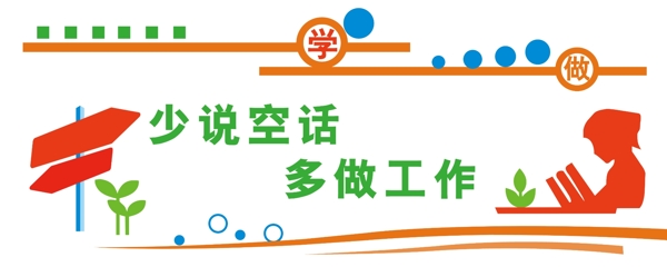 校園文化