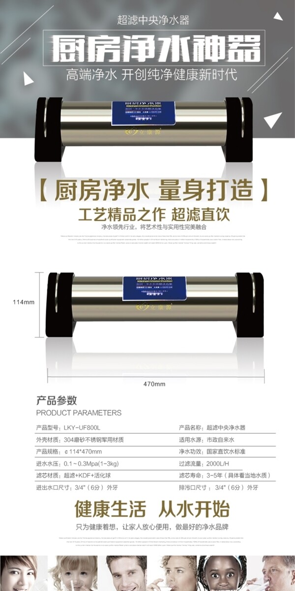 凈水器詳情
