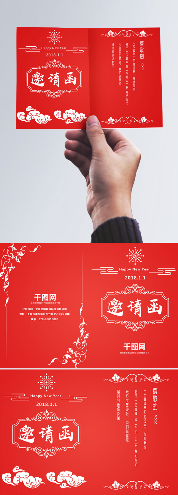 邀請涵封面邀請函公司晚會邀請元旦新年中國風扁平紅色