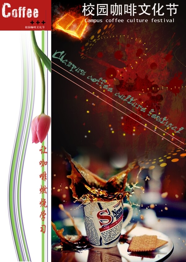 咖啡復古背景banner