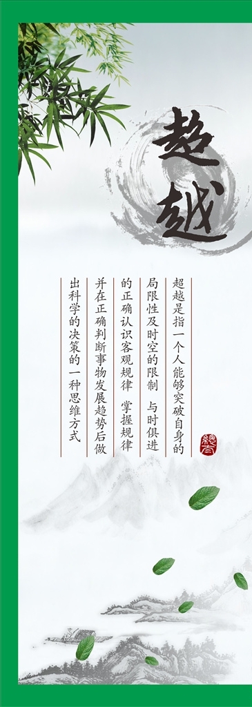 校園文化墻