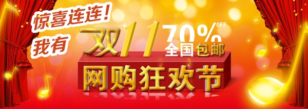淘寶促銷圖片