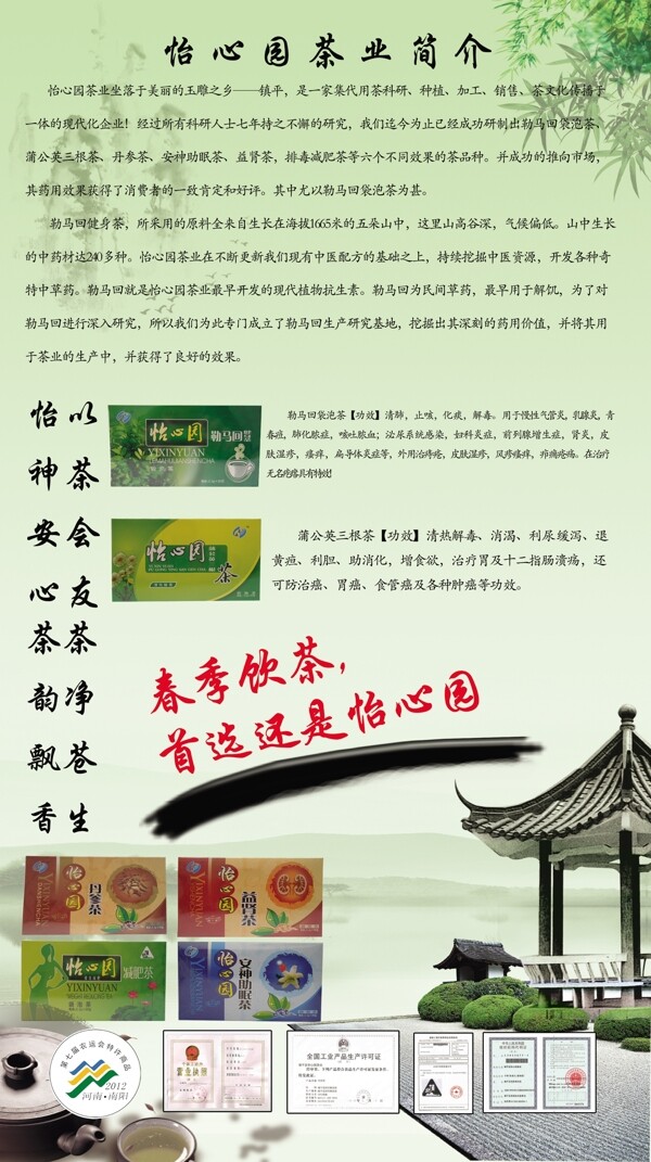 怡心園圖片