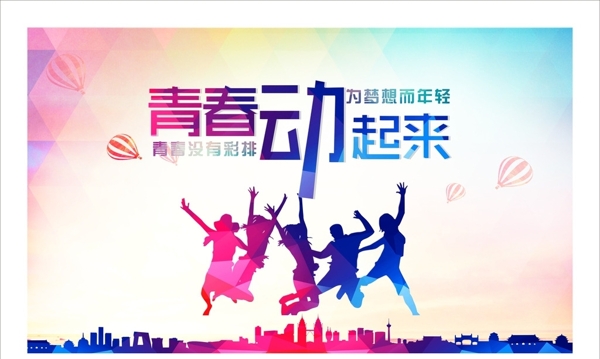正能量海報(bào)